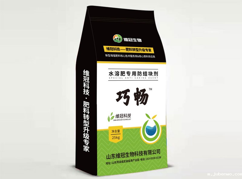 水溶肥专用防板结剂粉剂